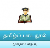 ILTN:Grade-03 Text & Work eBooks
